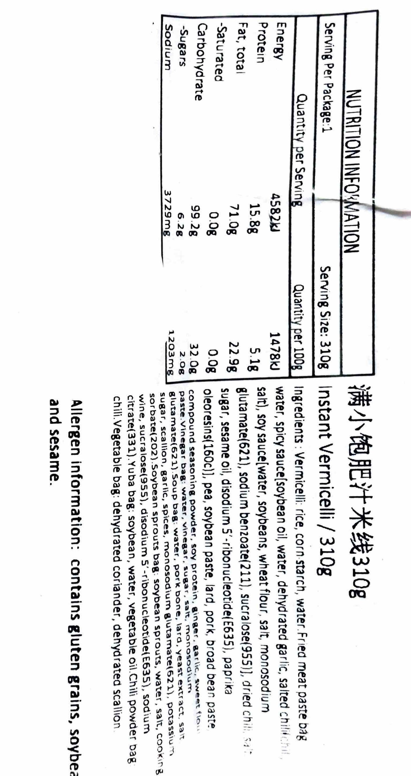 满小饱 肥汁米线 特浓炸酱骨汤 310g