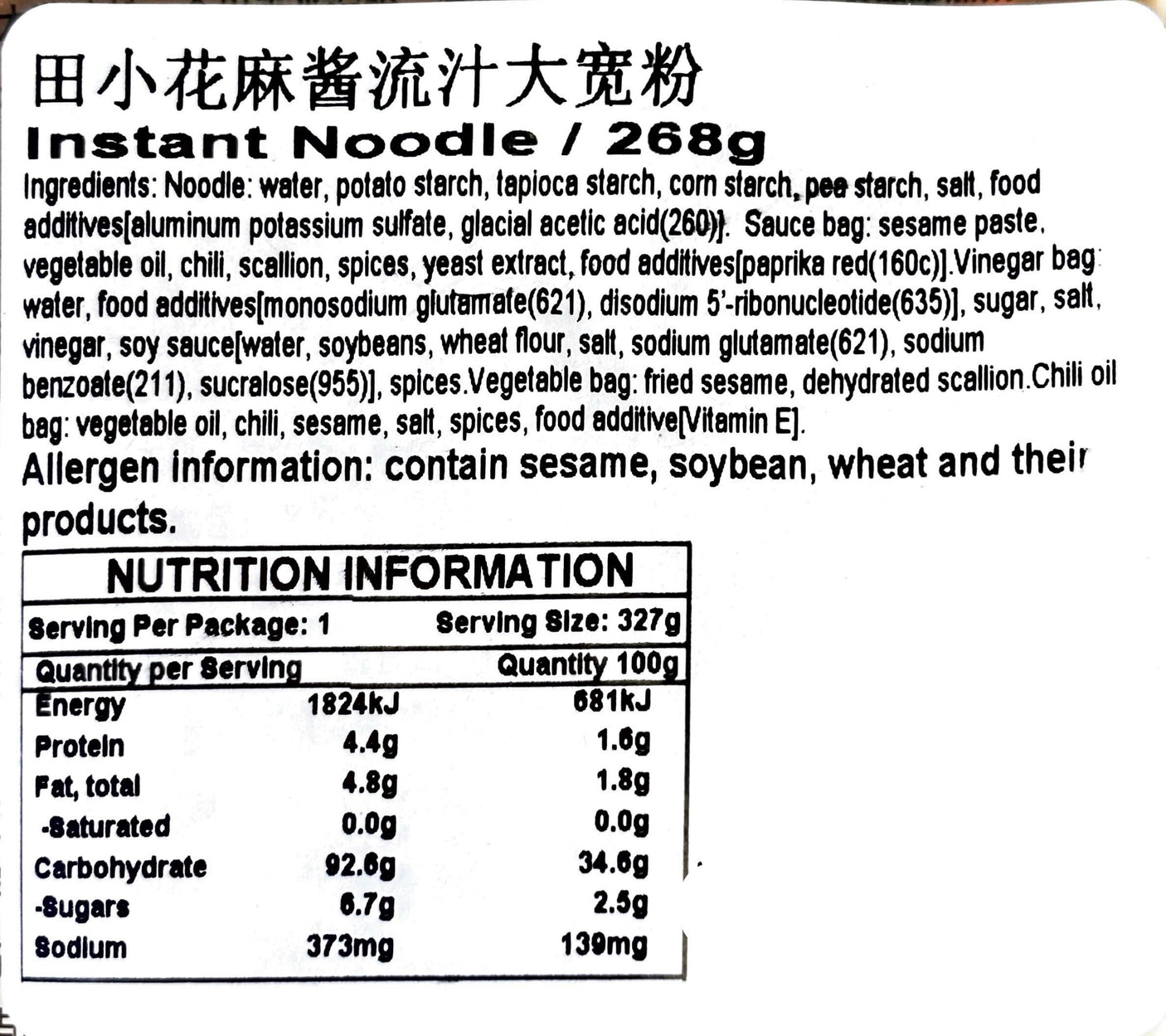 Tian Xiao Hua Sesame Flavour Sweet Potato Vermicelli Noodles 268g