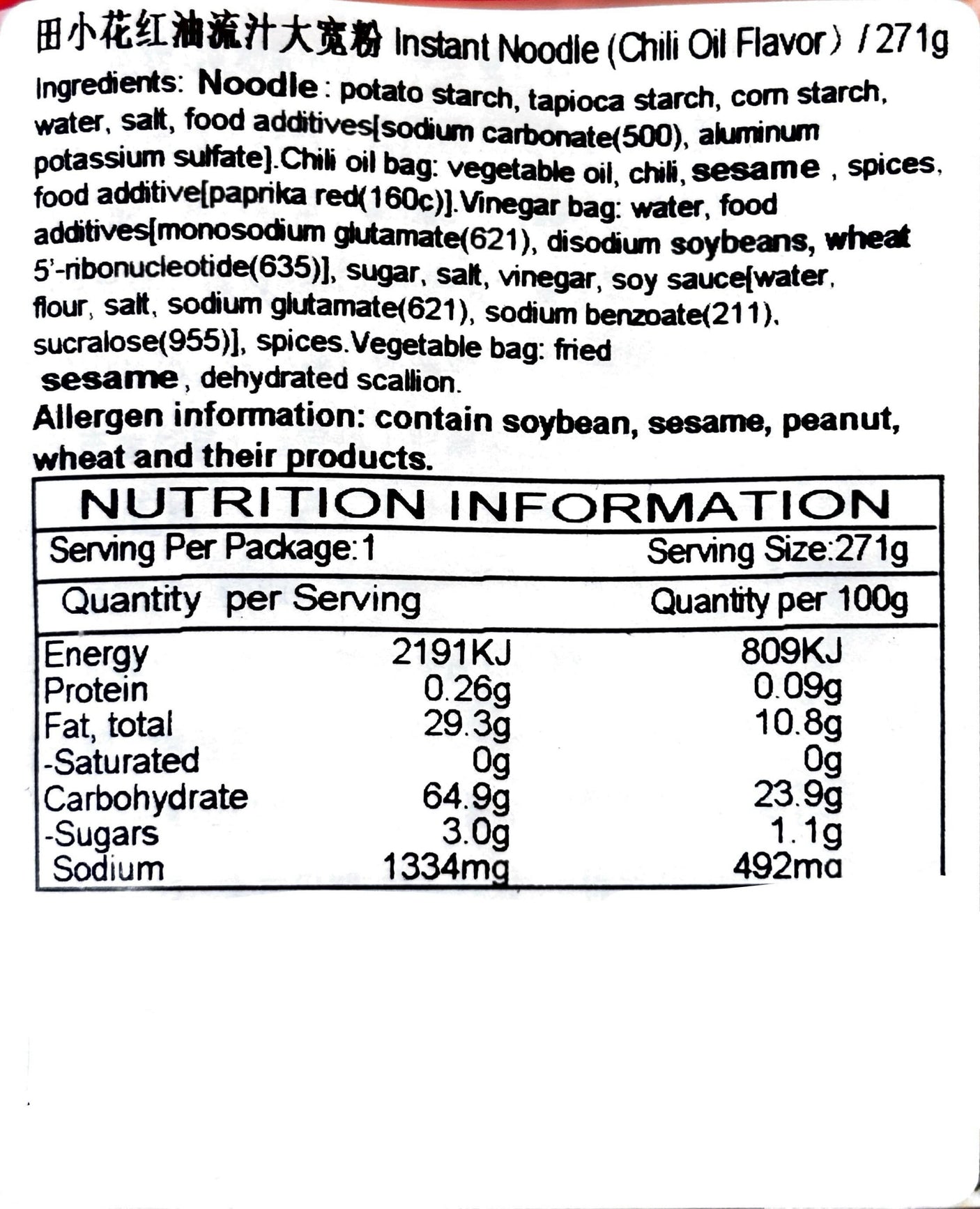 Tian Xiao Hua Spicy Sesame Flavour Sweet Potato Vermicelli Noodles 271g