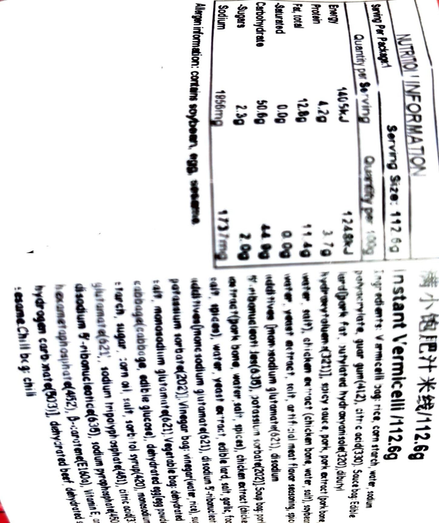 满小饱 特浓炸酱骨汤 肥汁米线 桶装 112.6g