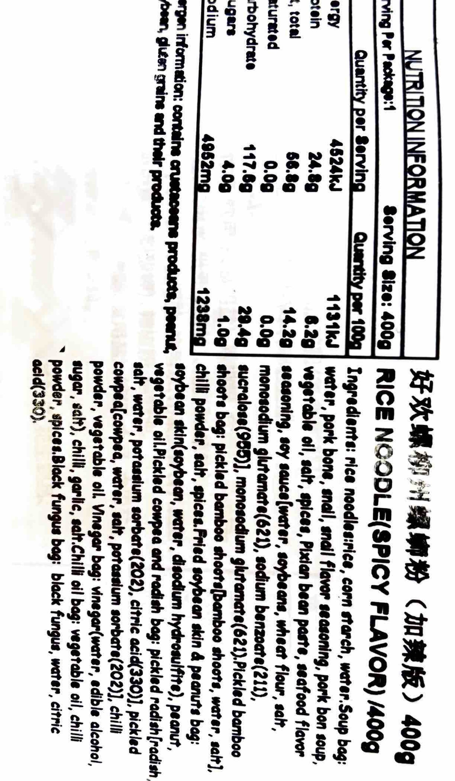 好欢螺 柳州螺蛳粉 加辣版 400g