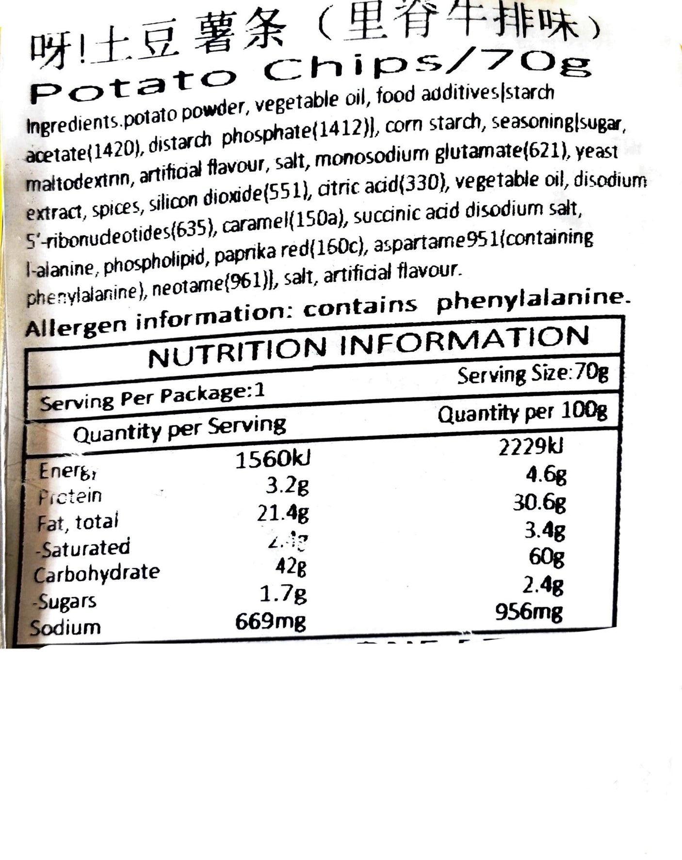 Orion Ya! Potato Fries Tenderloin Steak Flavor 70g