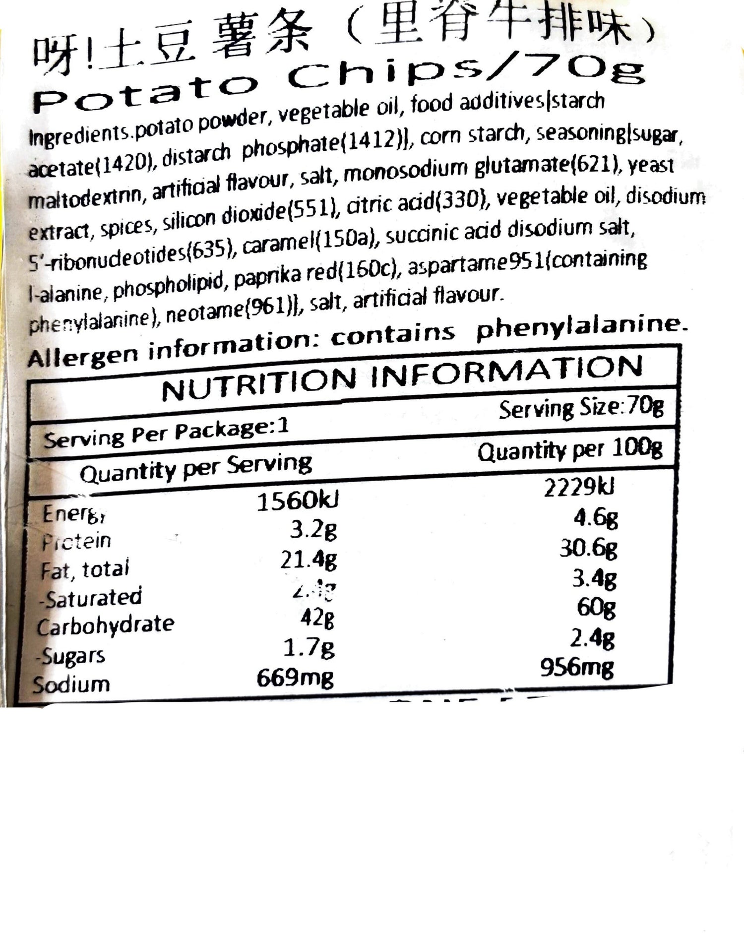 Orion Ya! Potato Fries Tenderloin Steak Flavor 70g