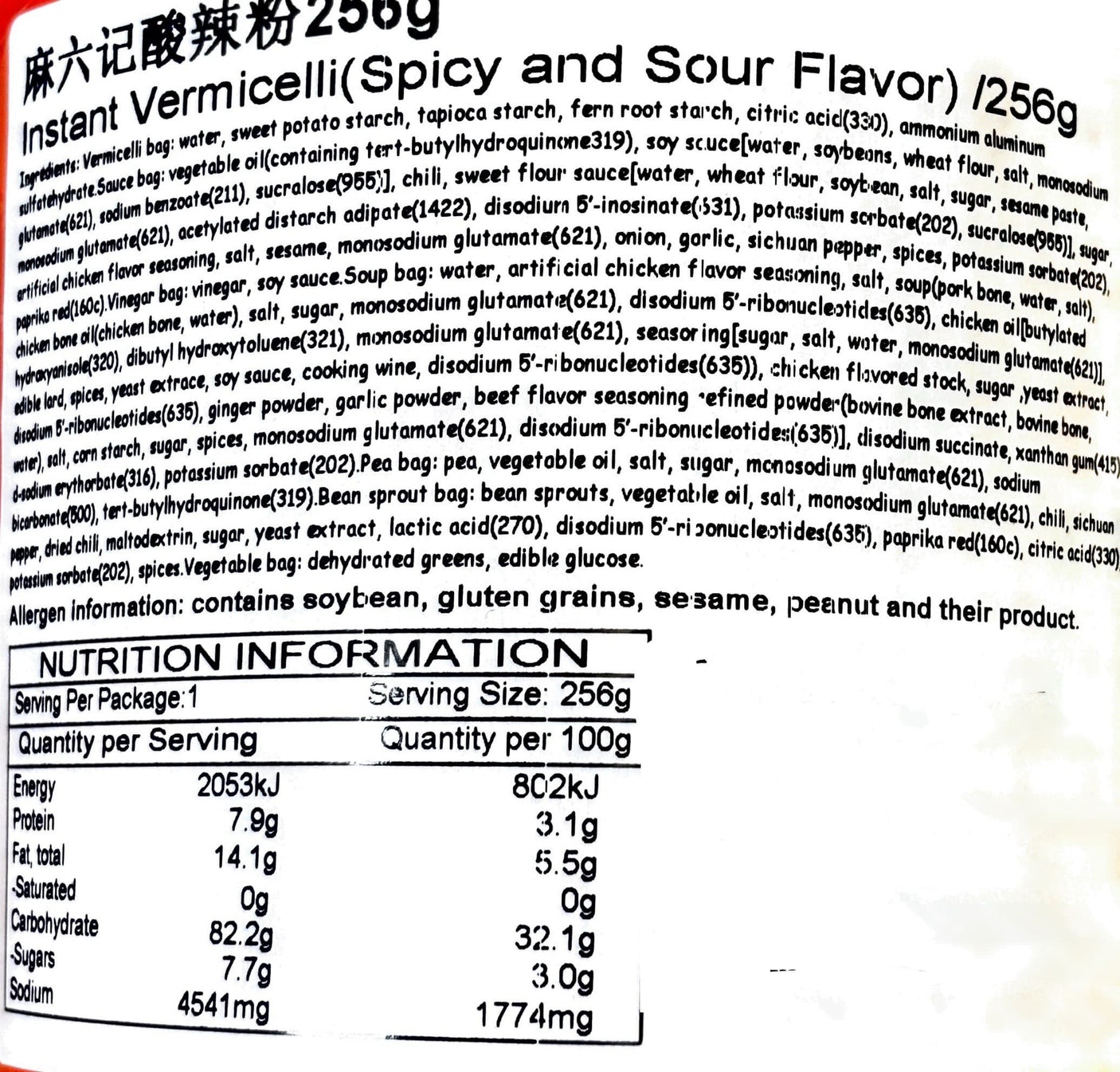 麻六记 酸辣粉 桶装 256g