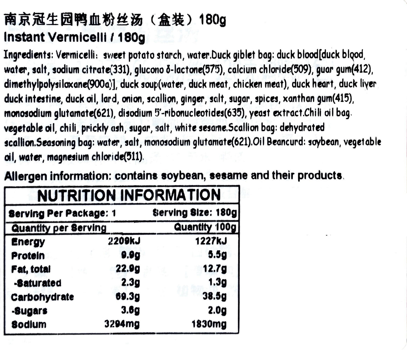 南京冠生园 鸭血粉丝汤 6小时文火慢炖 盒装 180g