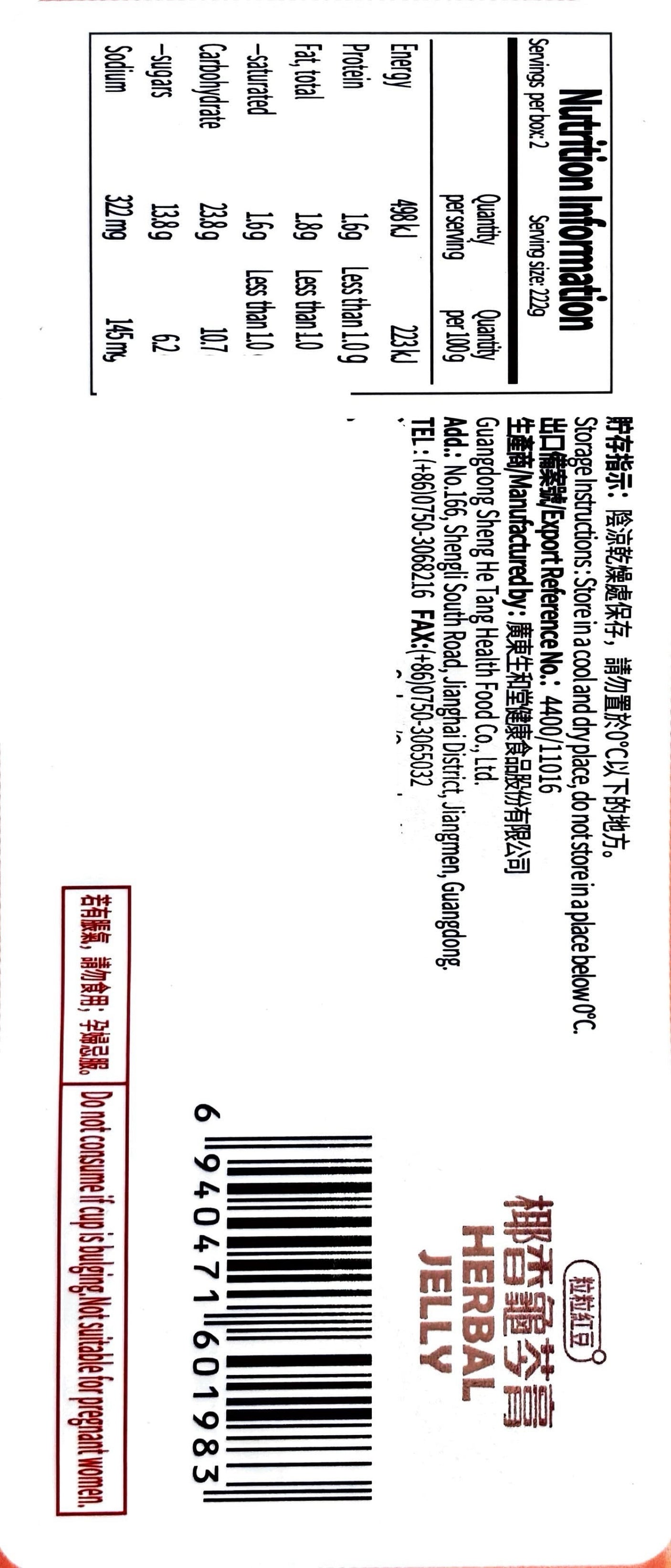 Sunity Red Bean and Coconut Herbal Jelly 222g*2