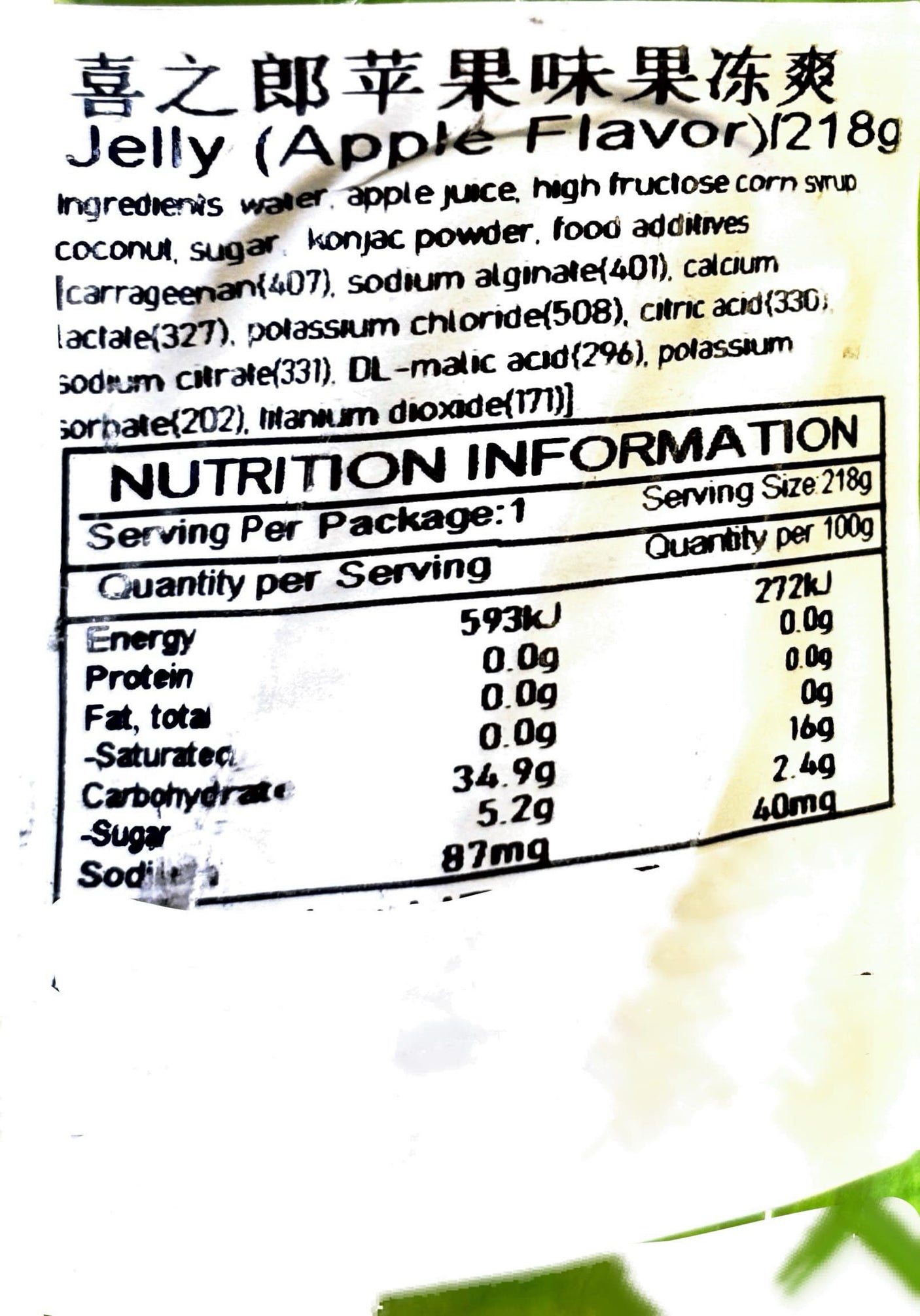 Xi Zhi Lang CiCi Apple Flavor Jelly Delight Juice + Jelly 218g