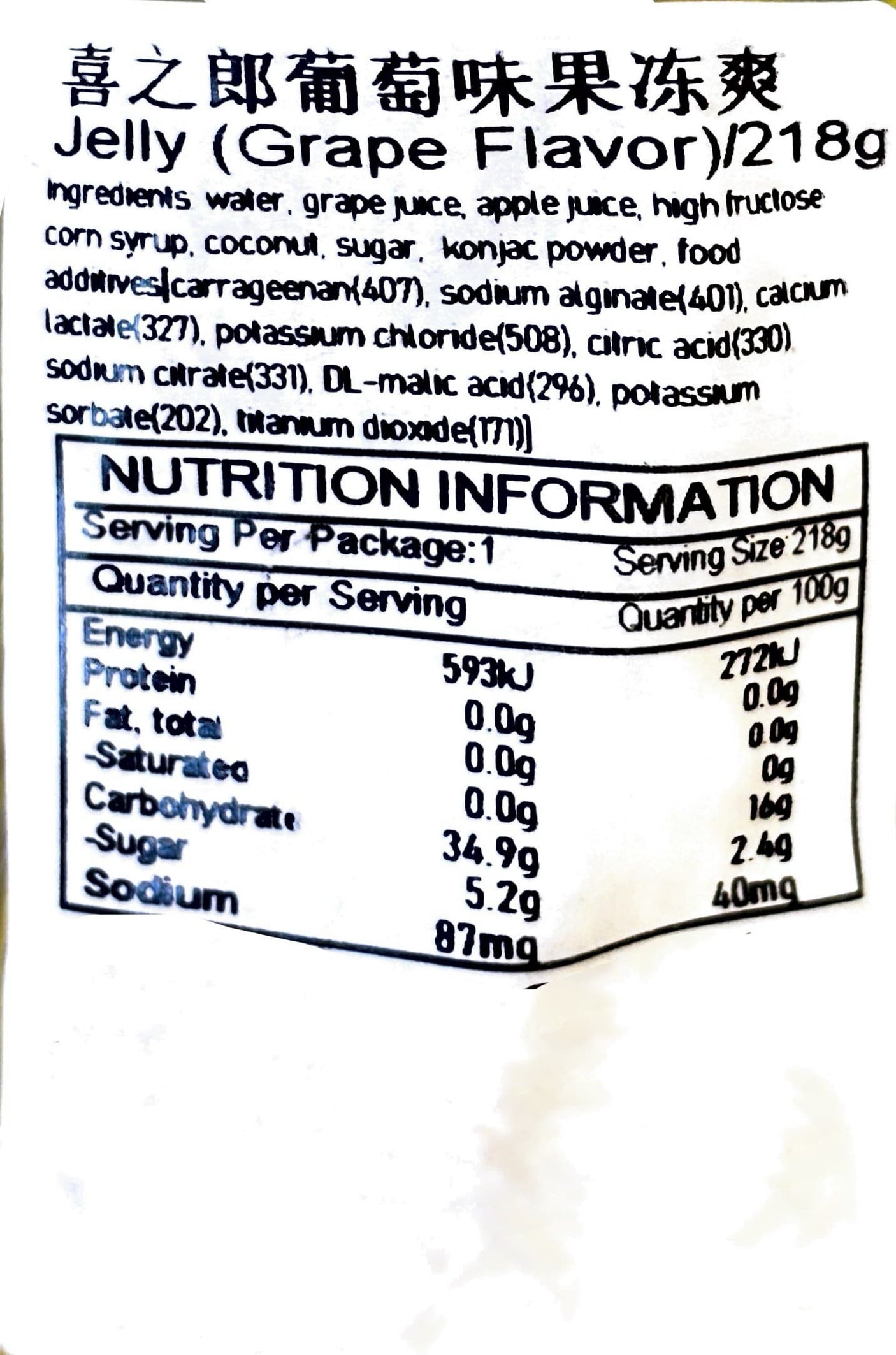 喜之郎 CiCi 葡萄味 果冻爽 果汁+果冻 218g