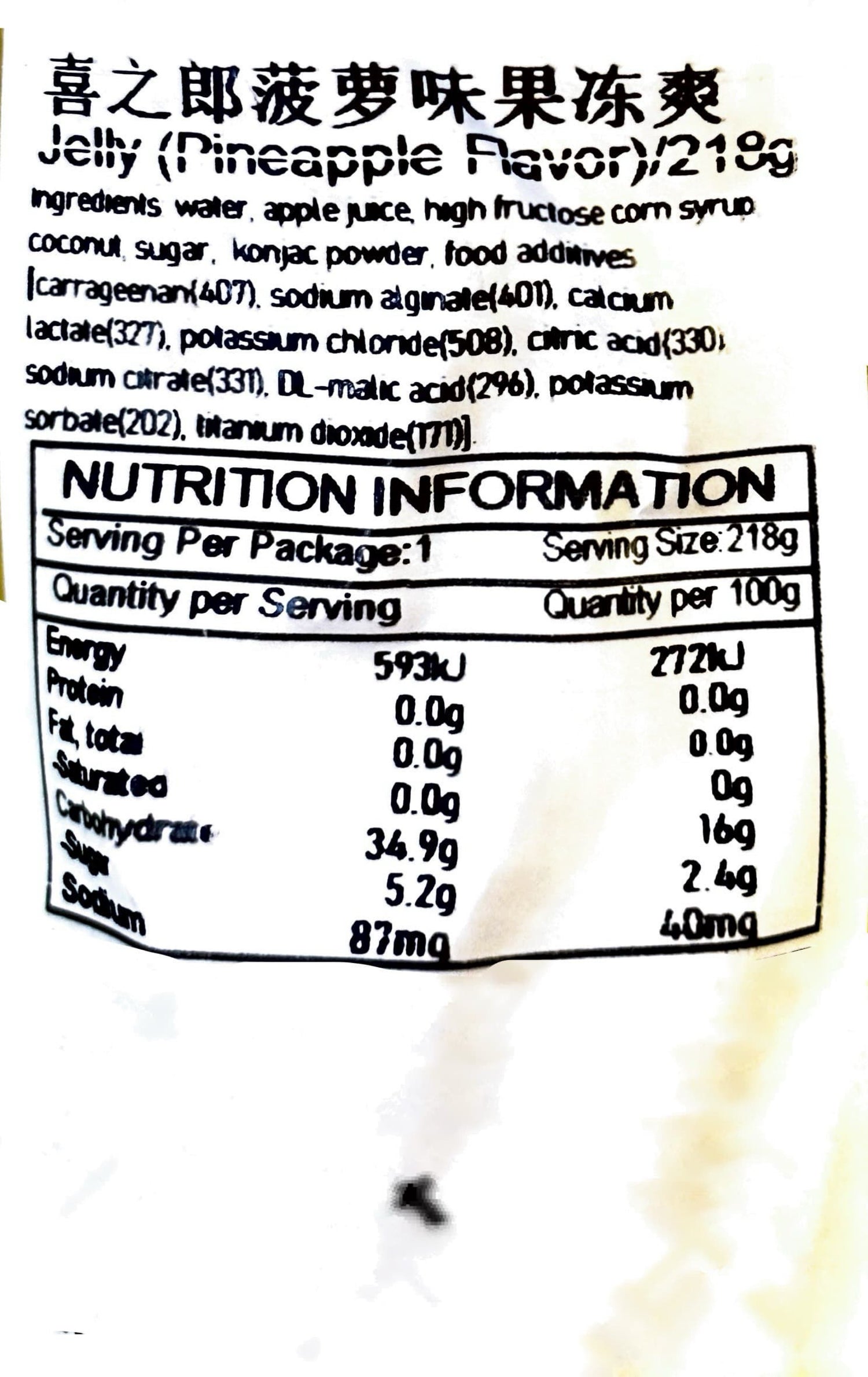 Xi Zhi Lang CiCi Pineapple Flavor Jelly With Pulp 218g