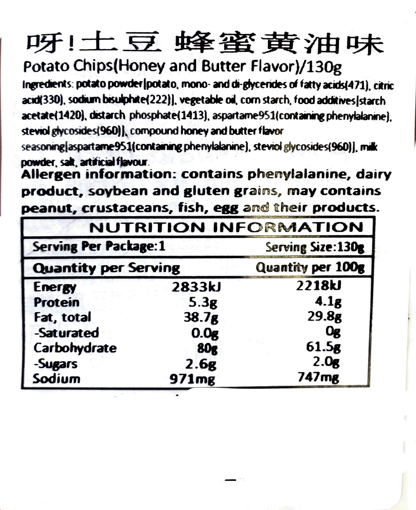 Orion Ya! Potato Honey Butter Flavor French Fries 130g