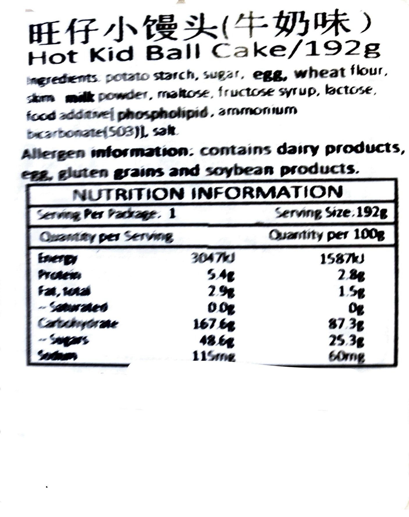 旺仔小馒头 特浓牛奶味 192g