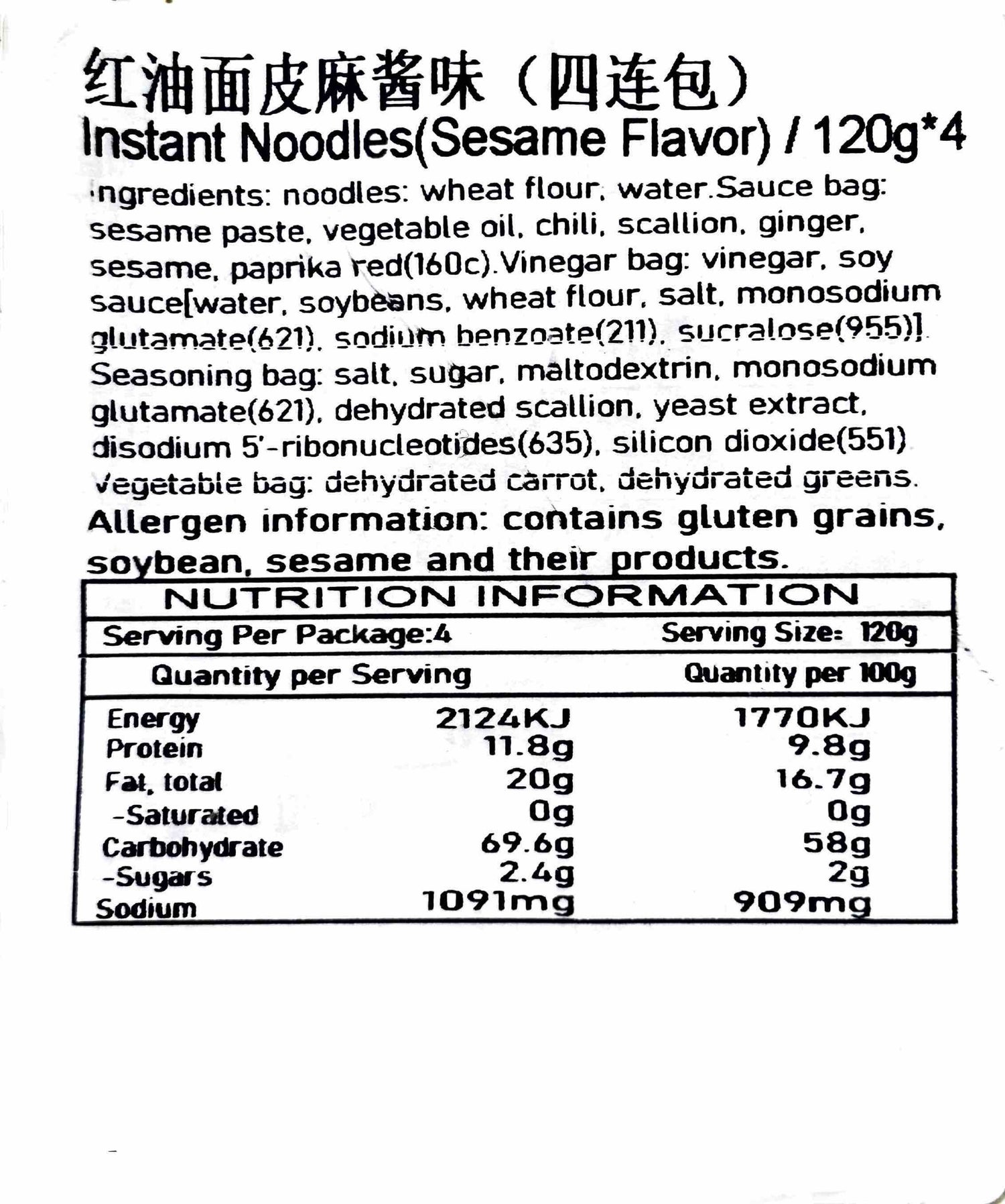 A-Kuan Red Oil Noodle 0-Fat Noodle Cake Dry Mixed Mild Spicy Sesame Paste Flavor 4-Pack 120g×4