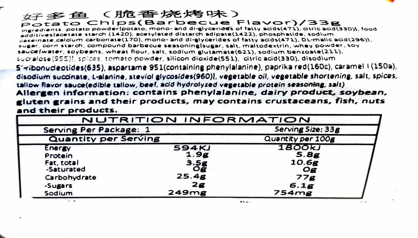 好丽友 好多鱼 脆香烧烤味 焙烤马铃薯片 33g