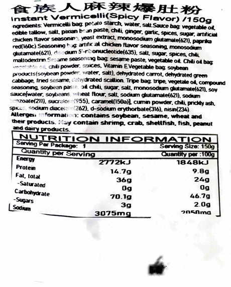 Shizu Energy Instant Vermicelli Spicy Tripe Flavor 150g