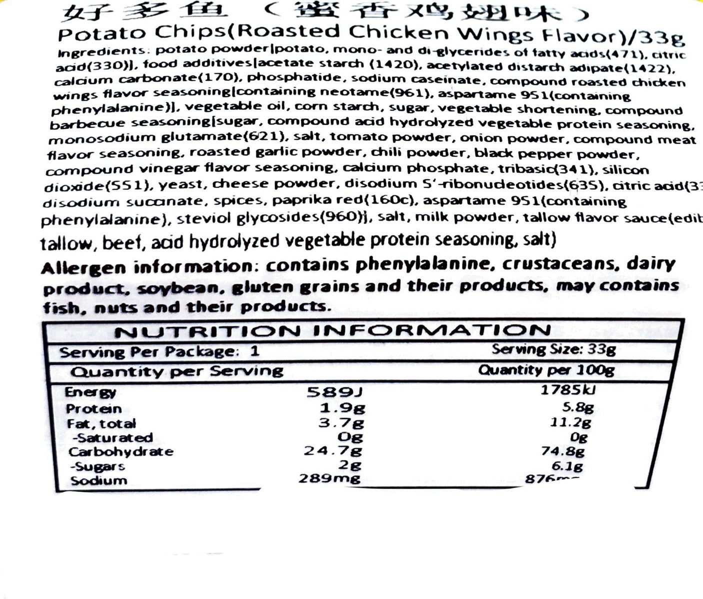 Orion Tasty Fish-shaped Honey Chicken Wing Flavor Baked Potato Chips 33g