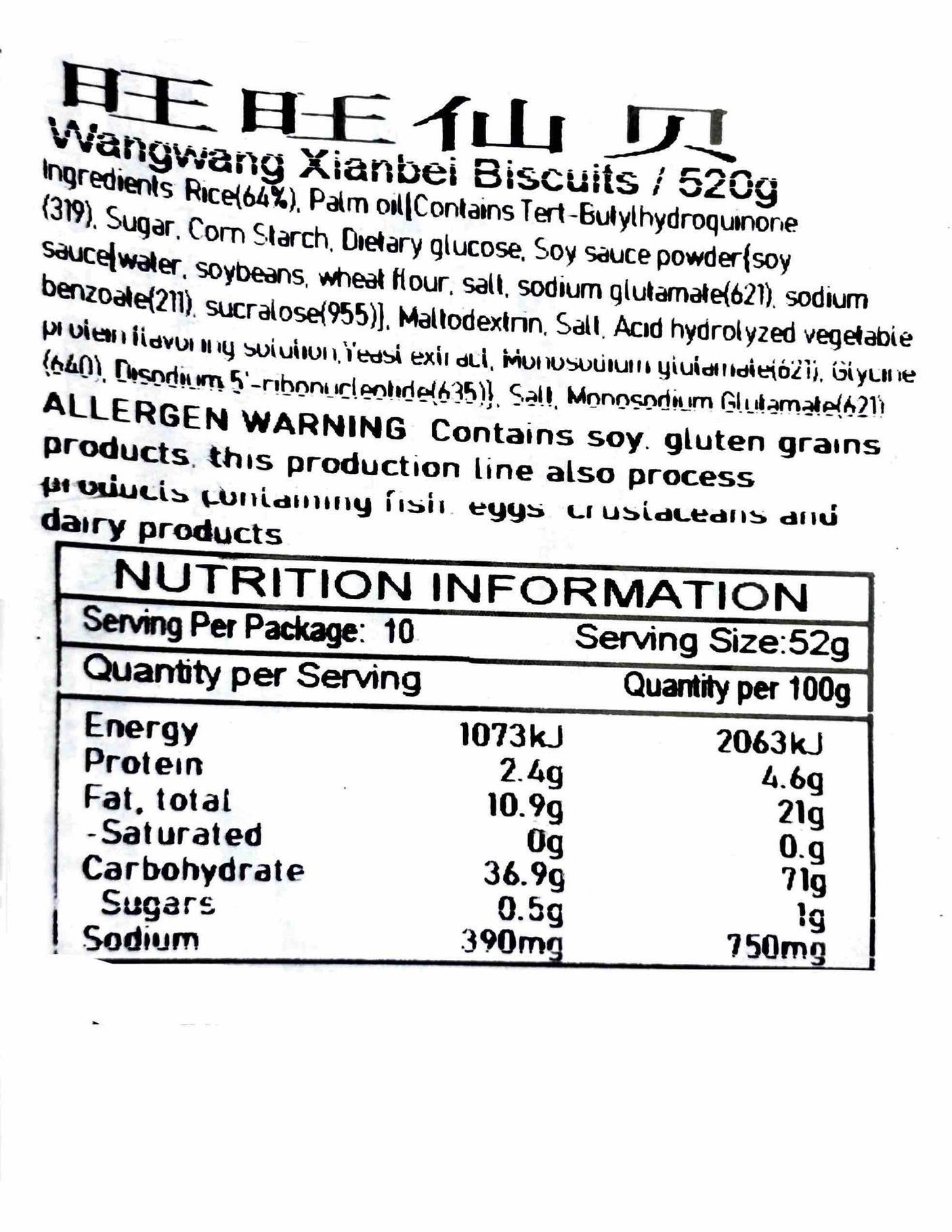 旺旺仙贝 大礼包 520g