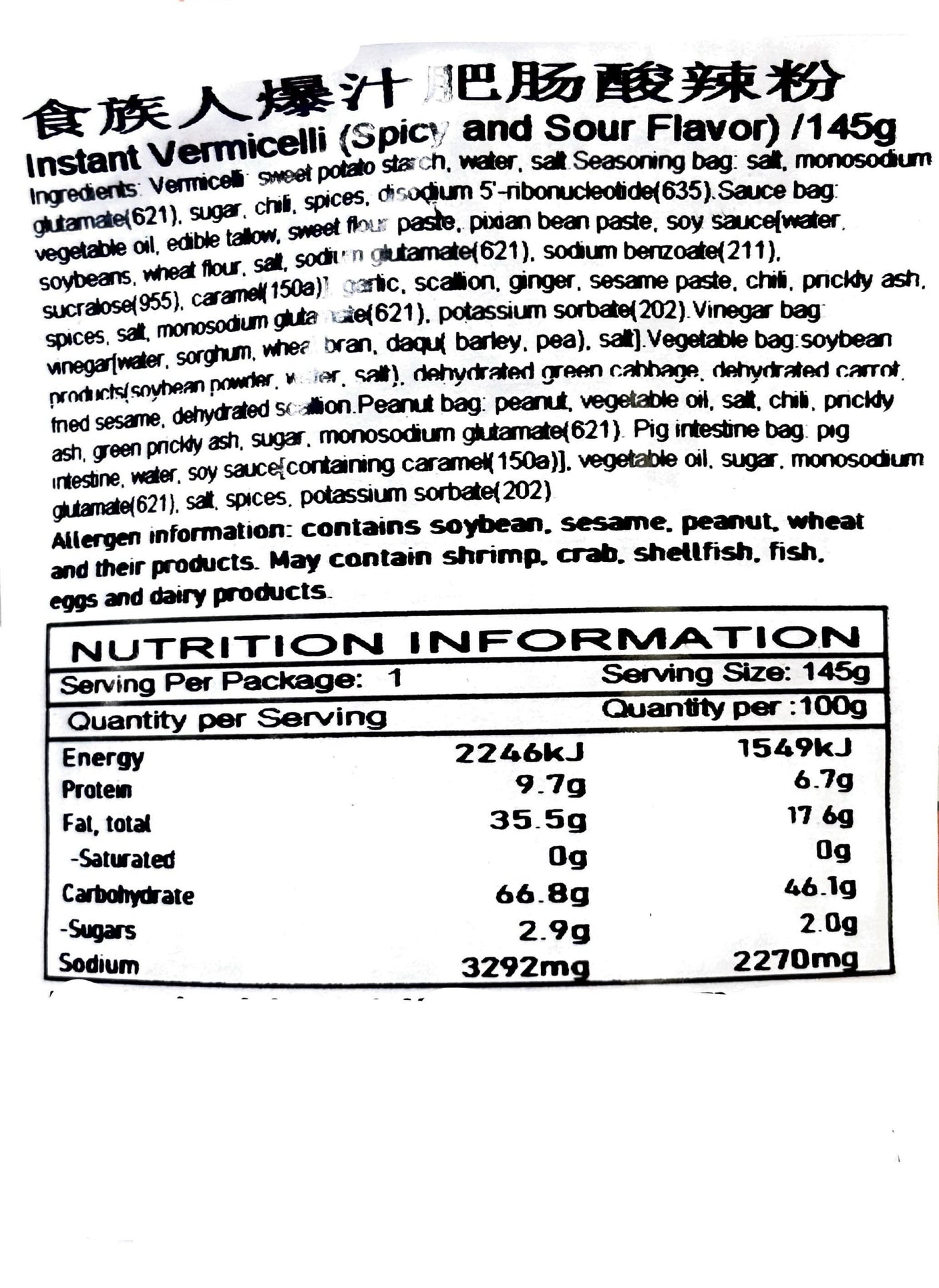 Shizu Energy Instant Vermicelli with Juicy Pork Intestine and Spicy Sour Flavor 145g