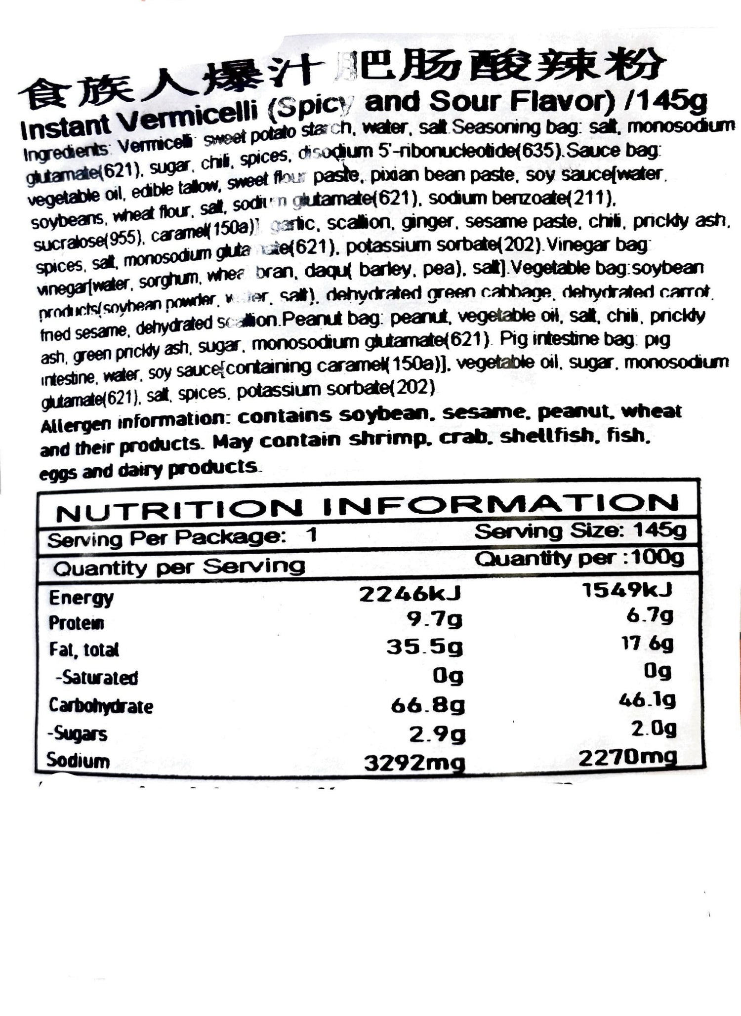 Shizu Energy Instant Vermicelli with Juicy Pork Intestine and Spicy Sour Flavor 145g