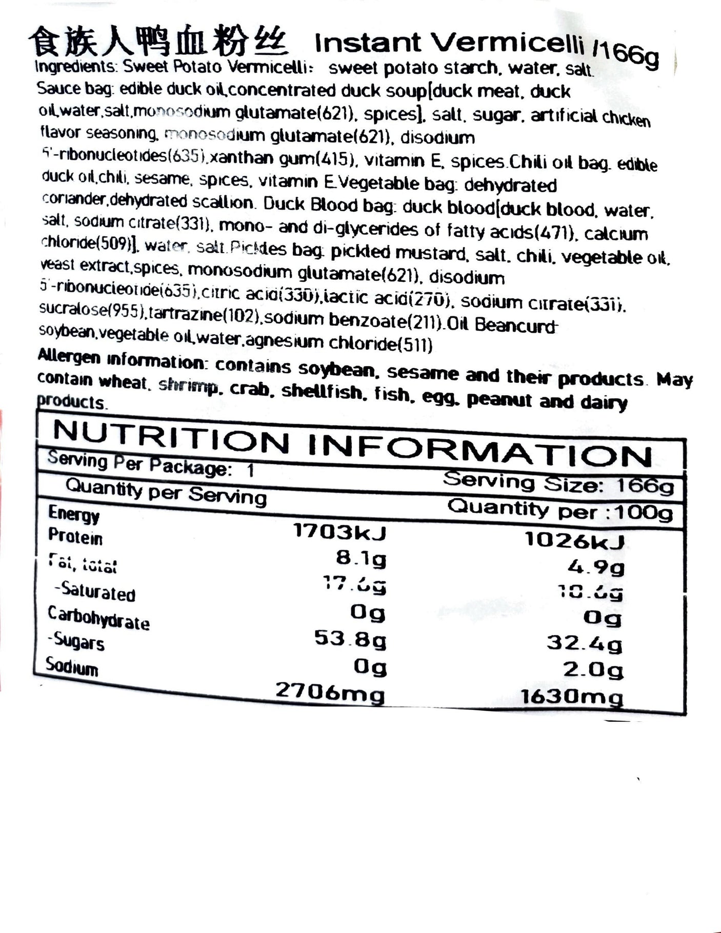 Shizu Energy Instant Vermicelli with Duck Blood 166g