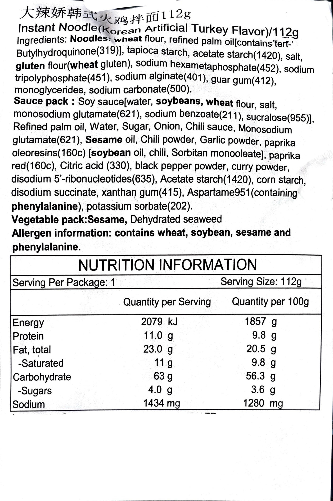 Baixiang Super Chil Korean-Style Hot Chilli Chicken Flavor Stir-Fried Noodles 112g×5 Pack