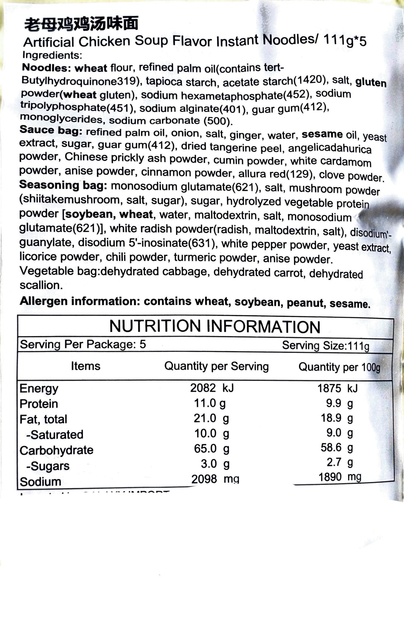 Baixiang "Yummy Soup" Series Large Soup Pack Old Hen Chicken Soup Flavor Instant Noodles 111g×5 Pack