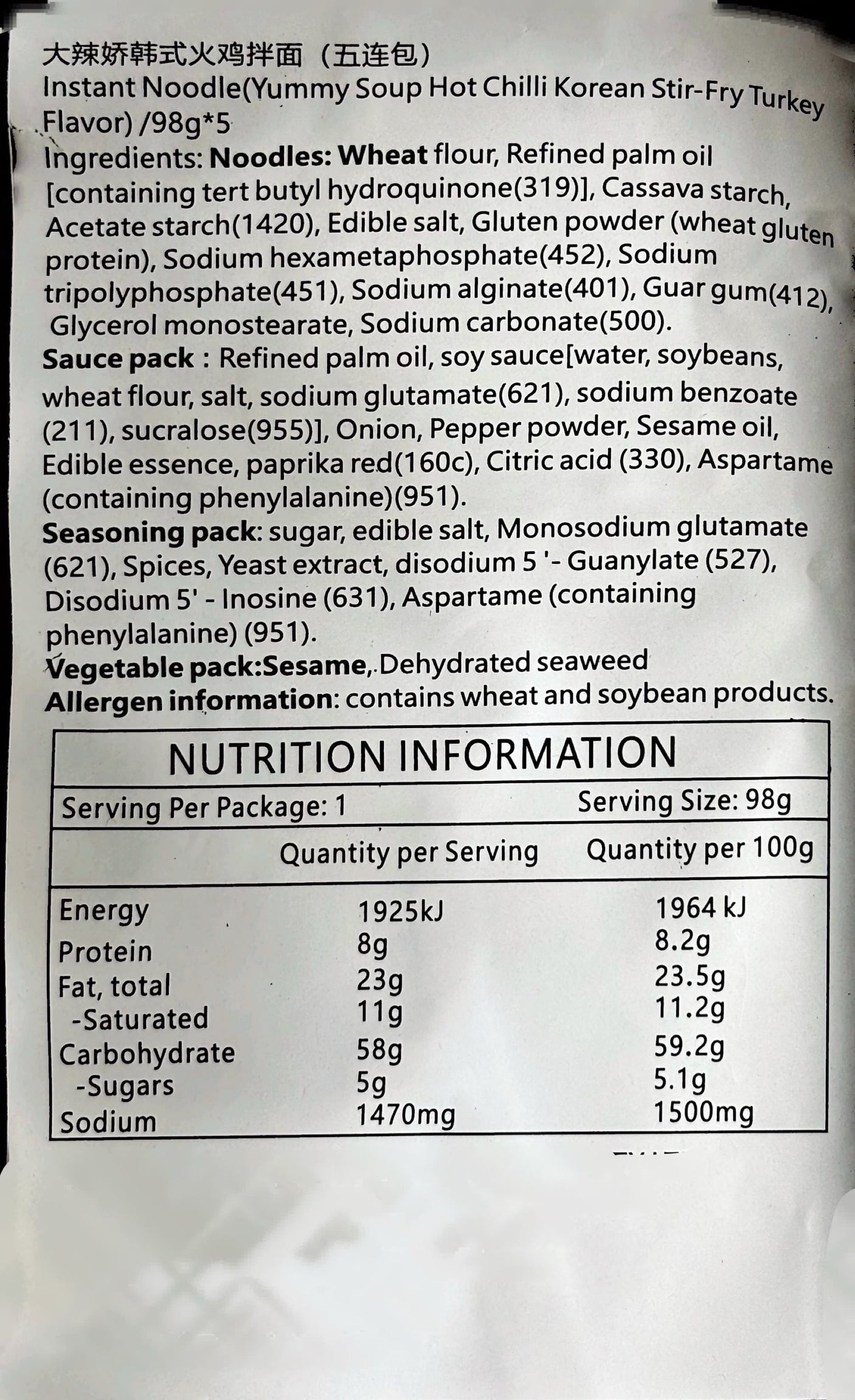 白象 大辣娇 火鸡拌面 五连包 98g×5