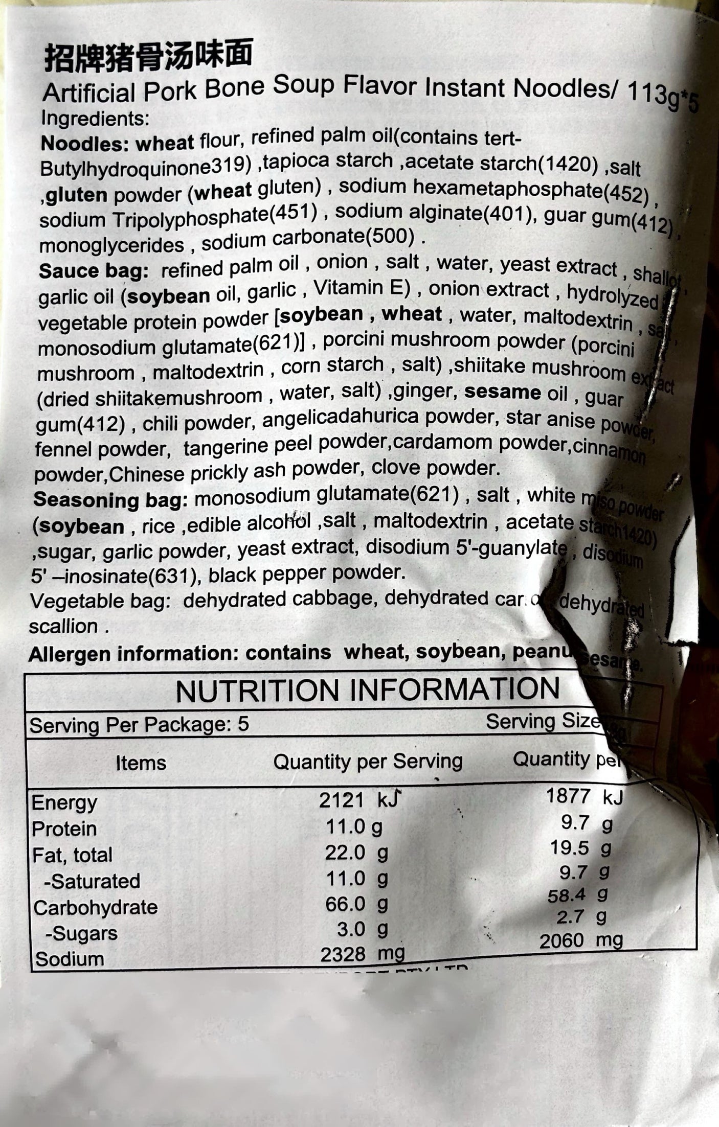 Baixiang "Yummy Soup" Series Signature Pork Bone Soup Flavor Noodles 113g×5 Pack