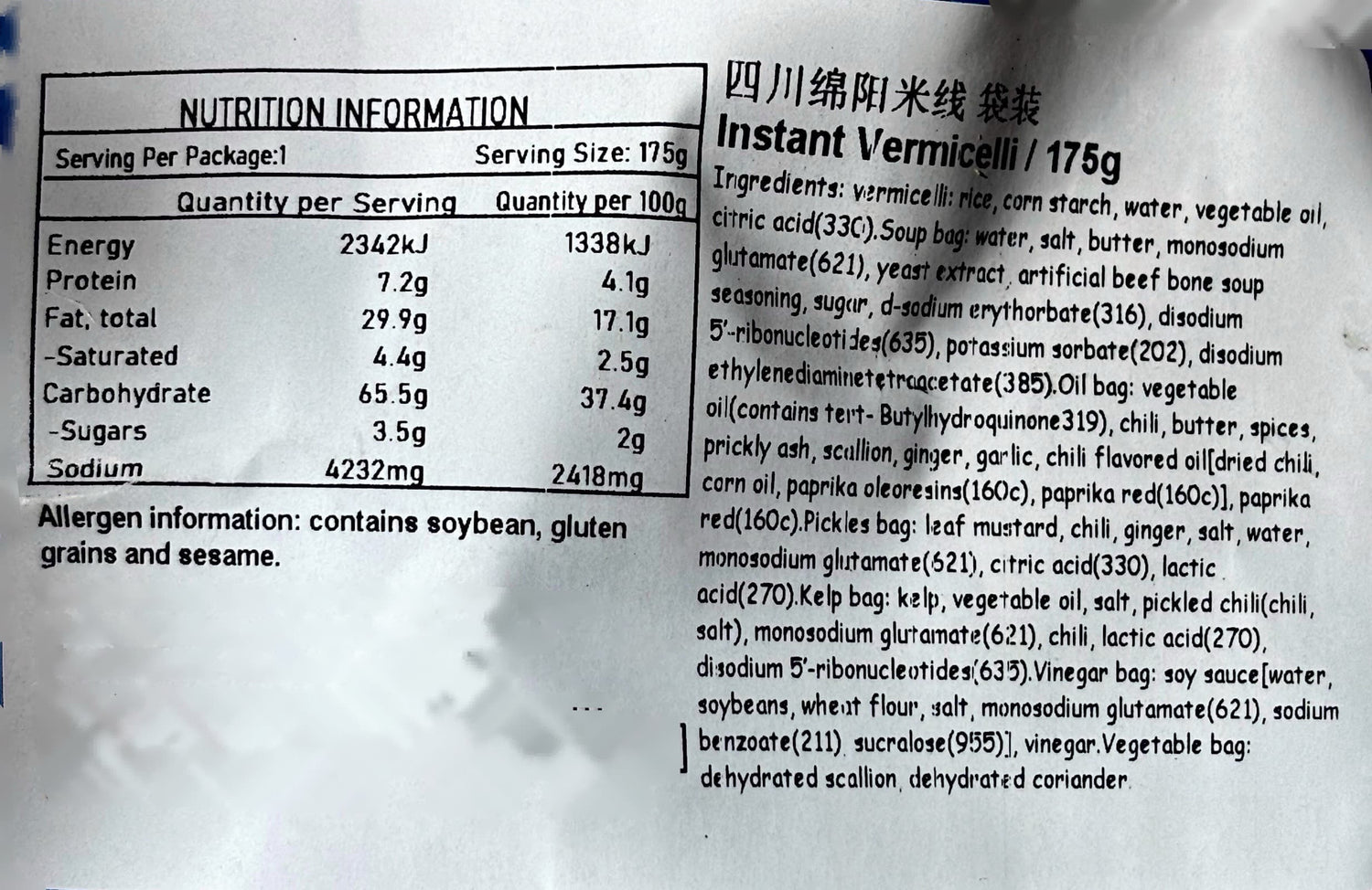 阿宽 香糯 四川绵阳米粉 中辣 175g