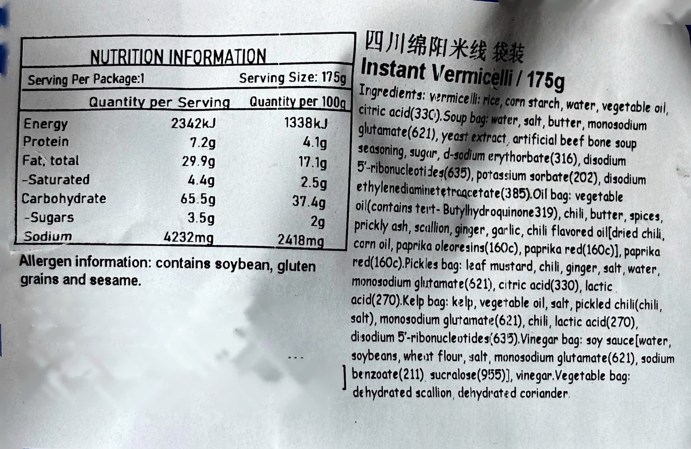 阿宽 香糯 四川绵阳米粉 中辣 175g