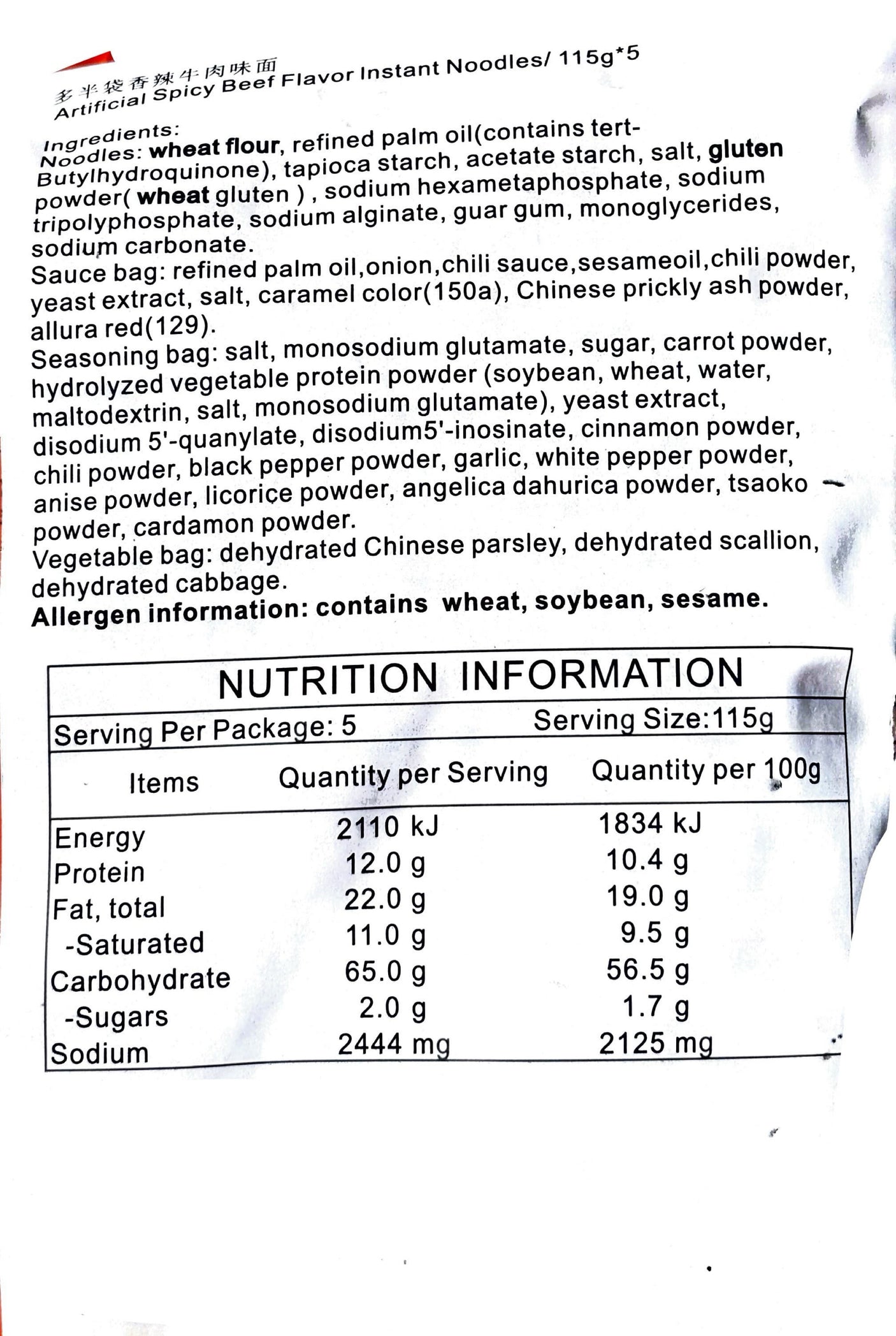 Baixiang Extra-Large Spicy Beef Flavor Instant Noodles 115g×5 Pack