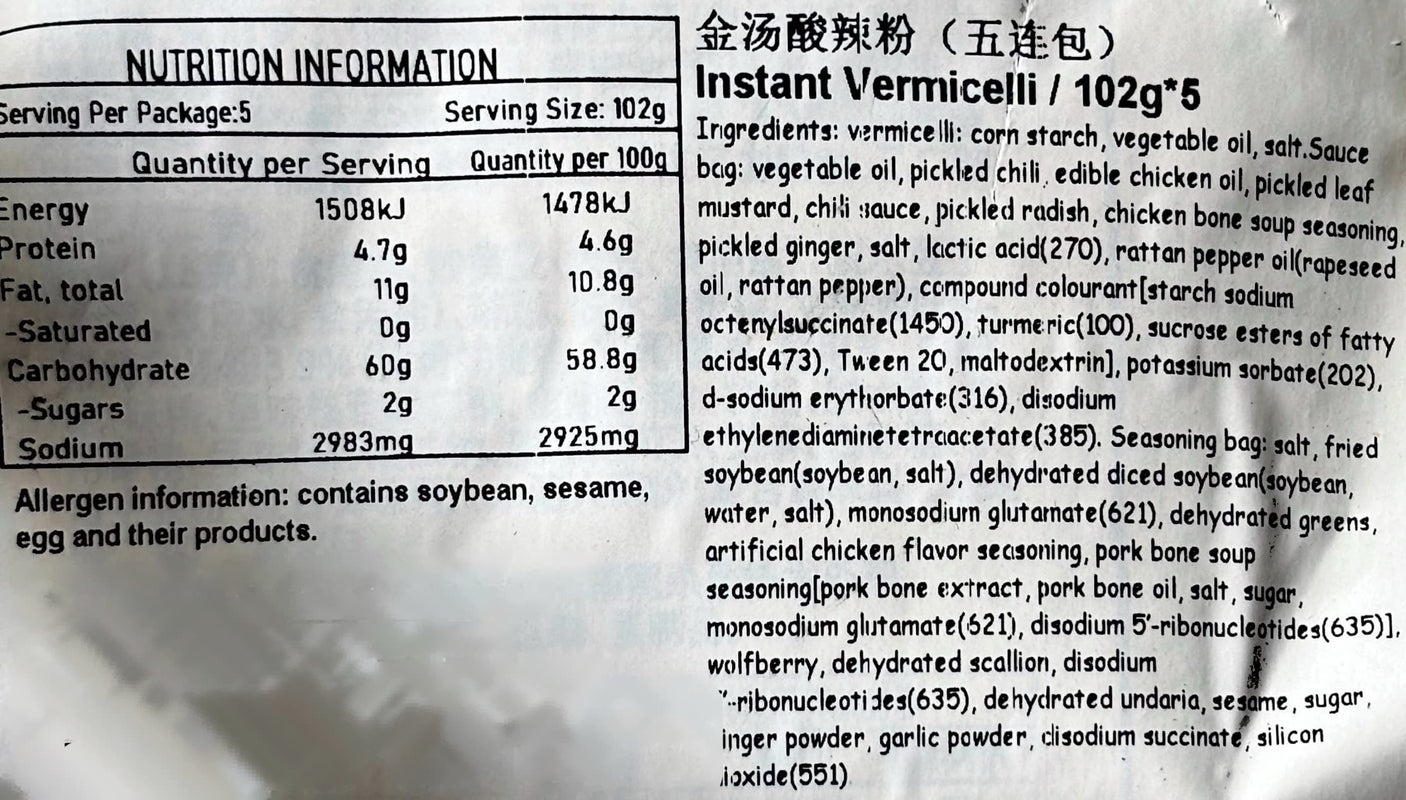 白家陈记 三重升级 金汤酸辣粉 方便粉丝 五连包 102g×5