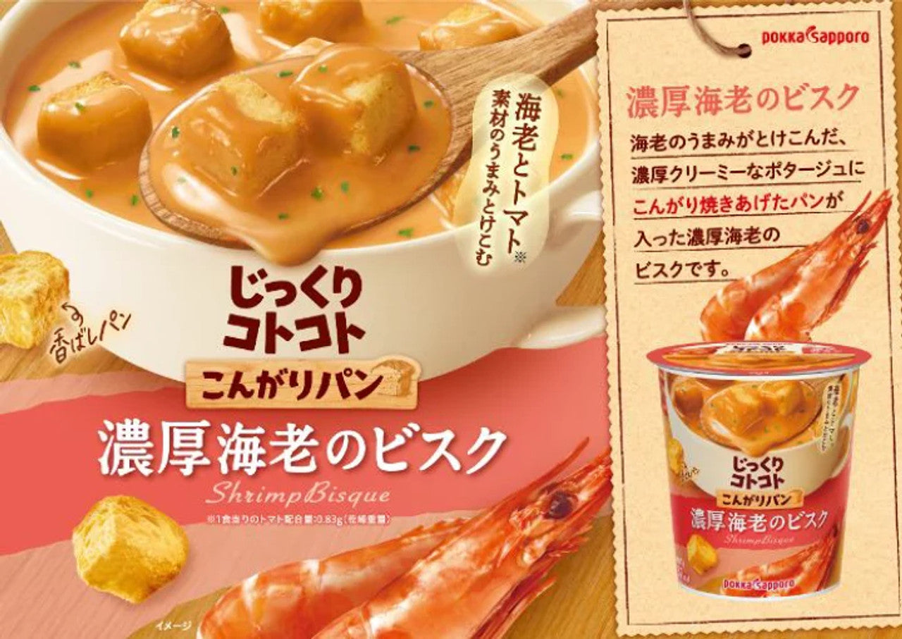 Pokka Sapporo Browned Bread Shrimp Bisque Soup