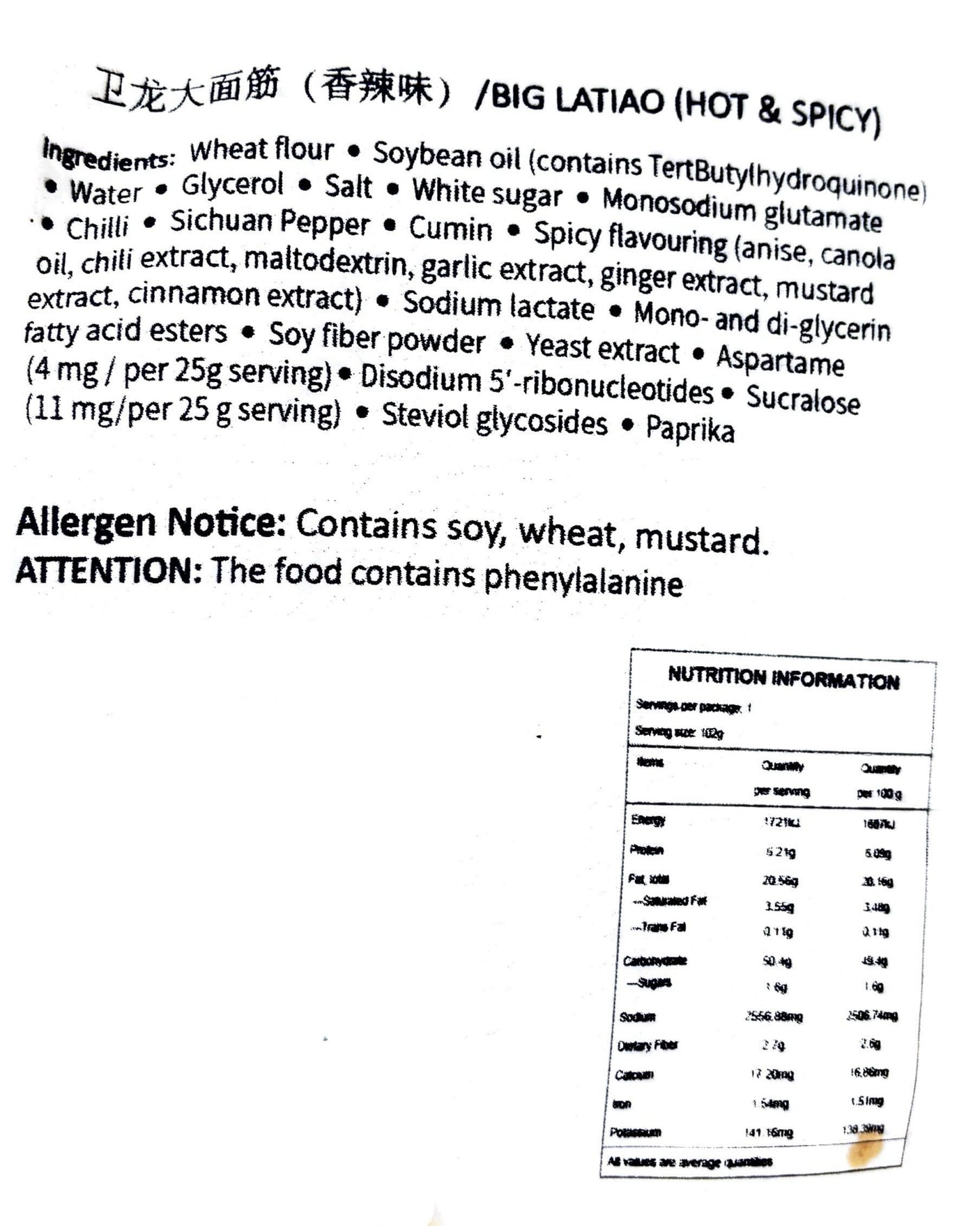 Weilong Big Latiao Spicy Strips 102g