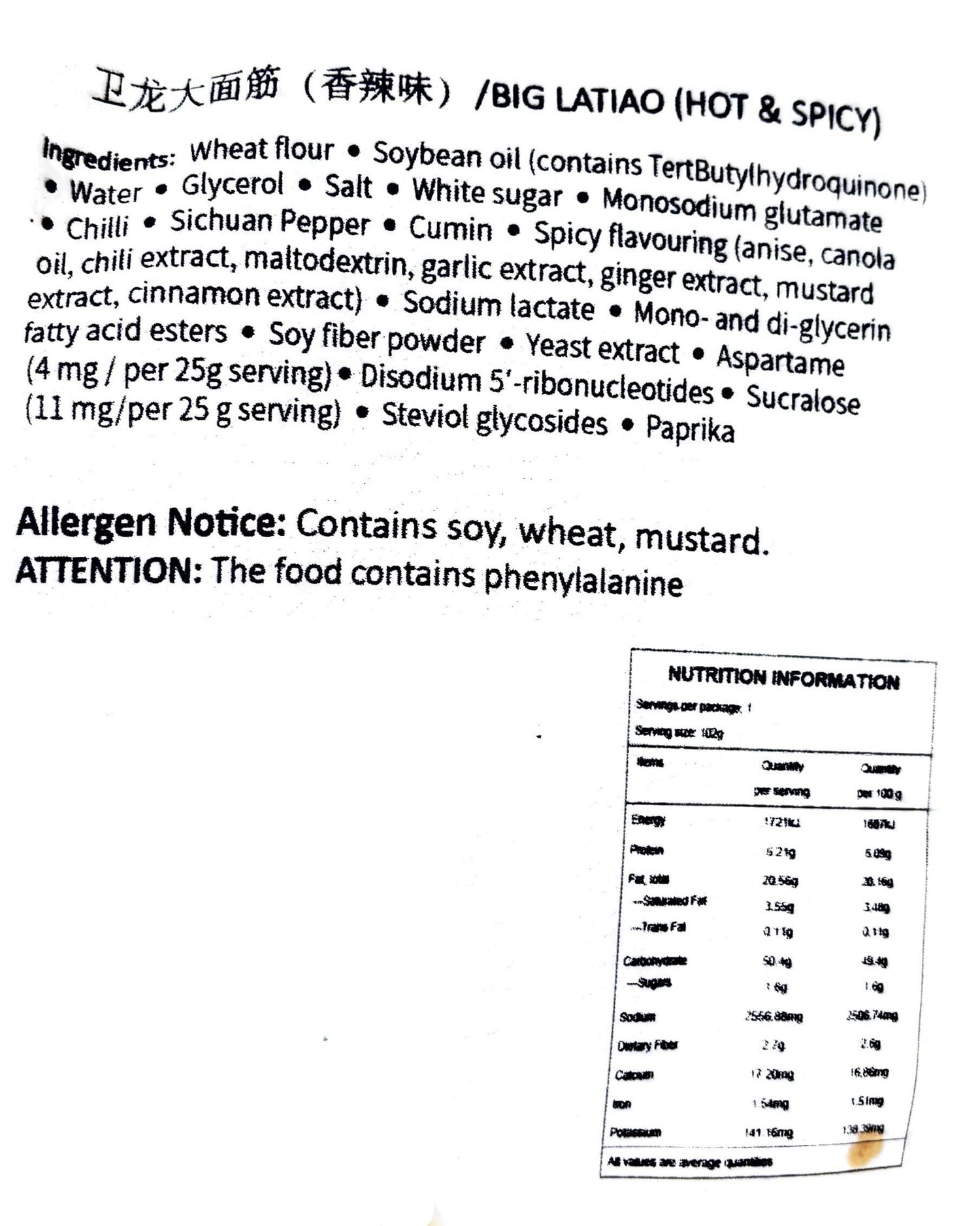 Weilong Big Latiao Spicy Strips 102g