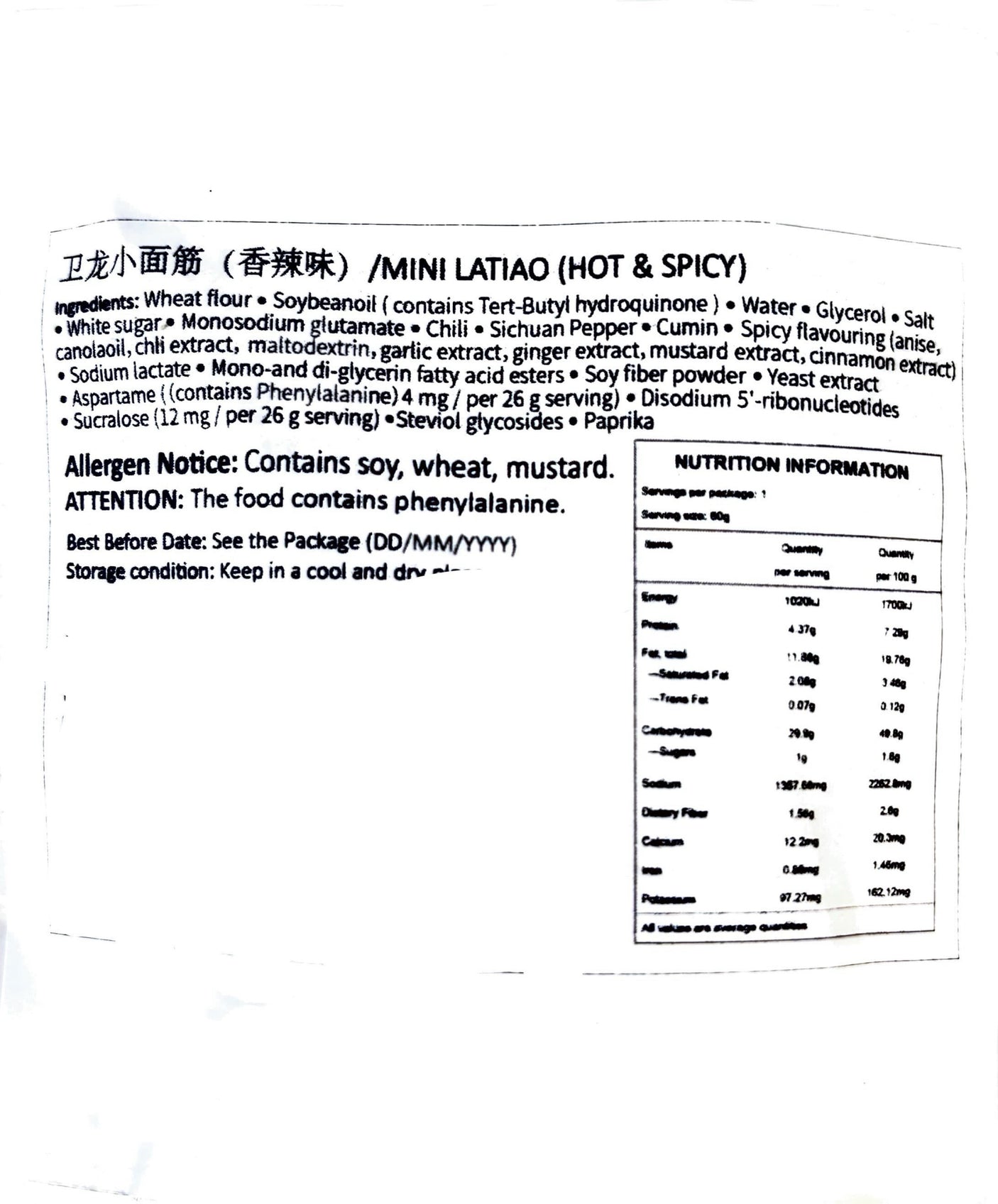 Weilong Spicy Mini Strips Snack 60g