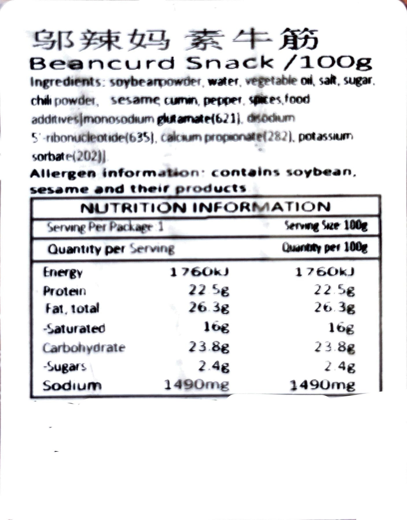 邬辣妈 素牛筋 100g