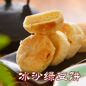 Min Su Yuan Green Bean Puff Pastry Cake 250g