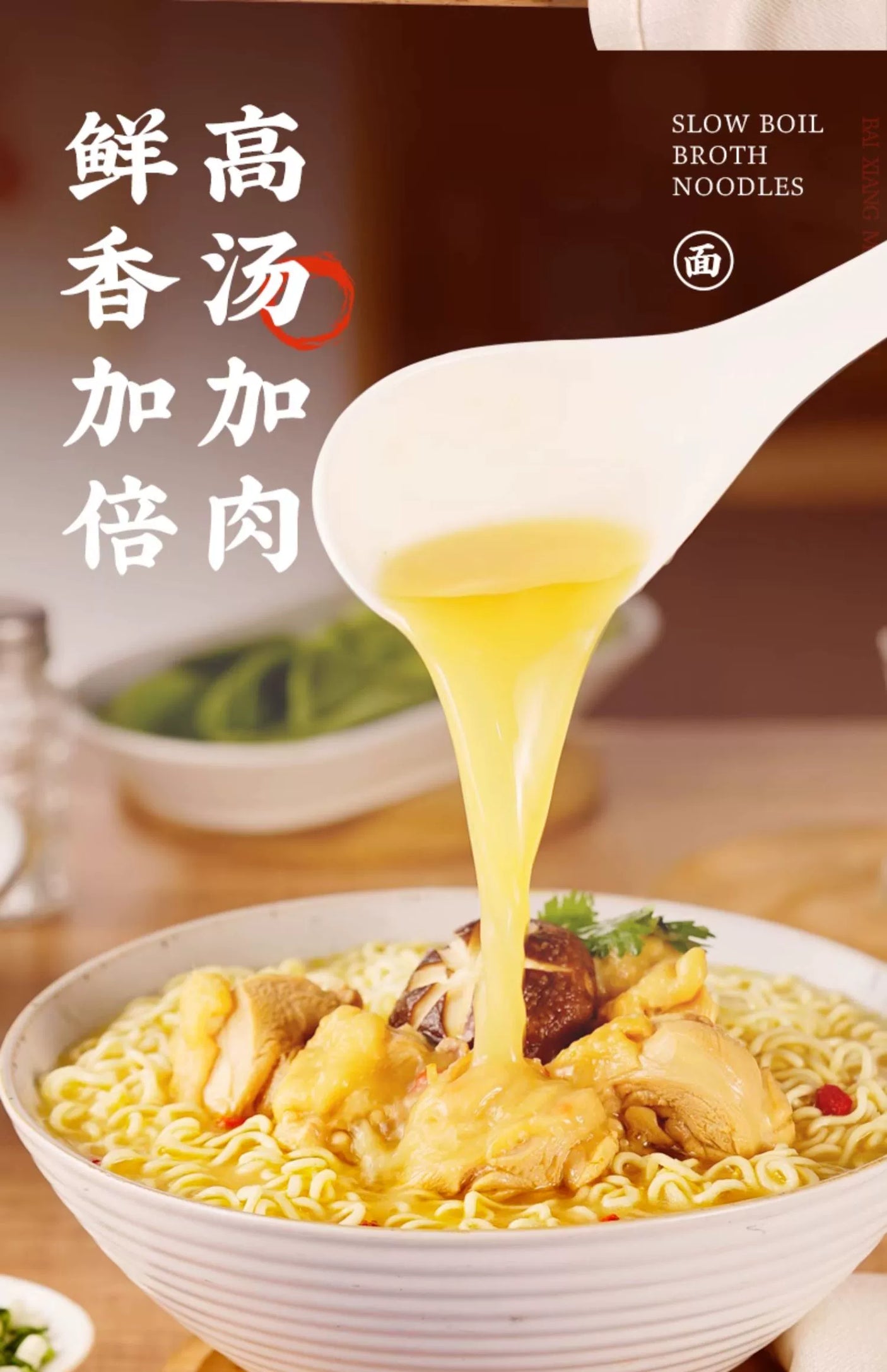 Baixiang Yummy Soup Old Hen Soup Flavor Bowl Instant Noodles 107g