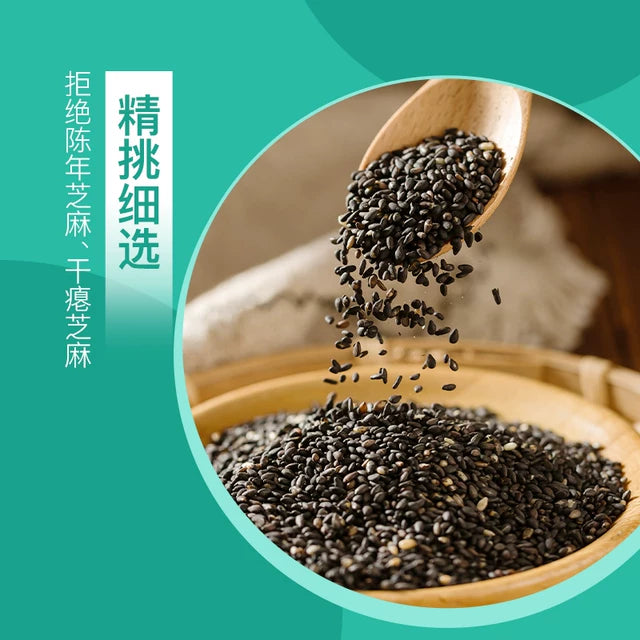 思宏 黑芝麻丸 独立小袋包装 200g