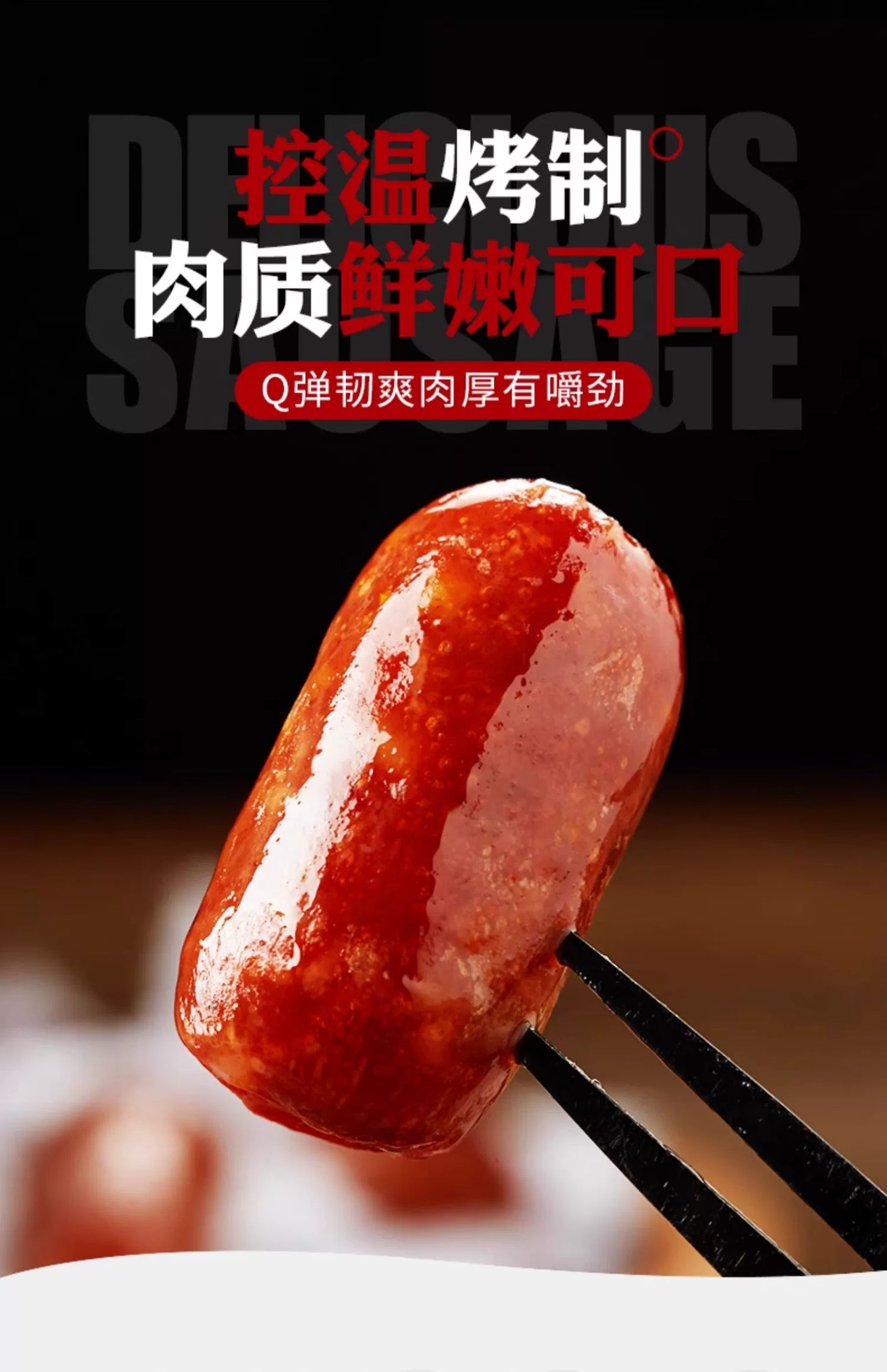 金磨坊 迷你碳烤台湾风味香肠 原味 90克