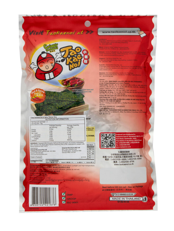小老板香脆海苔 辣味 32g