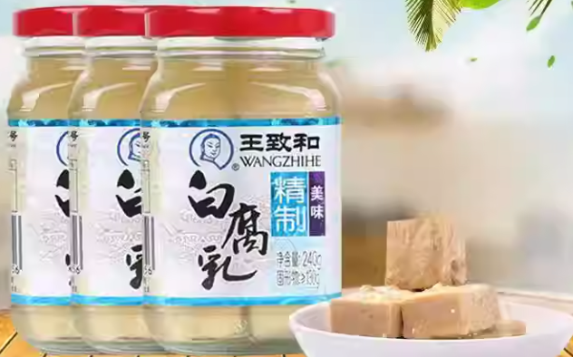 王致和白腐乳 – 240克