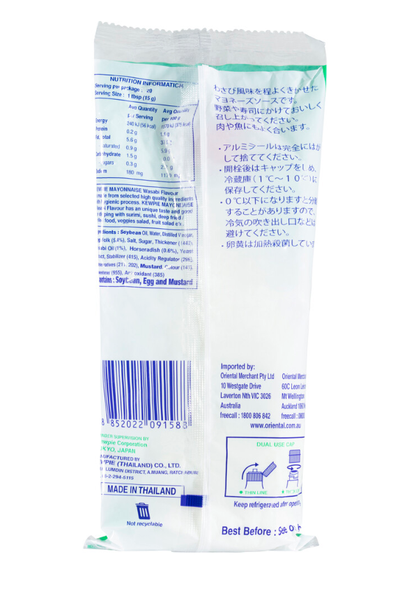 Kewpie Wasabi Flavoured Mayonnaise 300g
