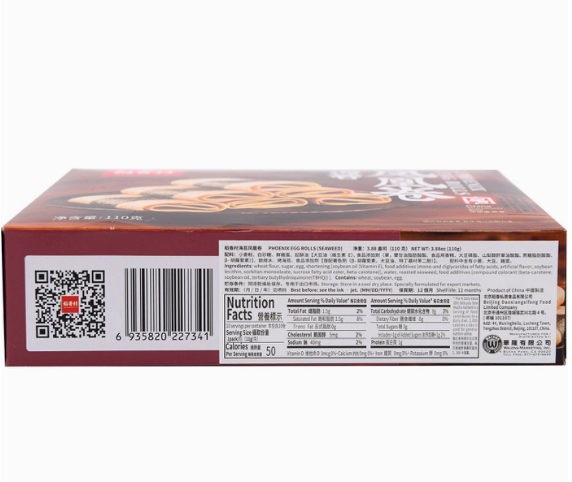 稻香村 原味凤凰蛋卷