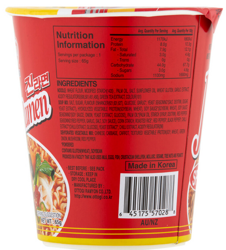 Ottogi Jin Ramen Cup Noodle Spicy 65g