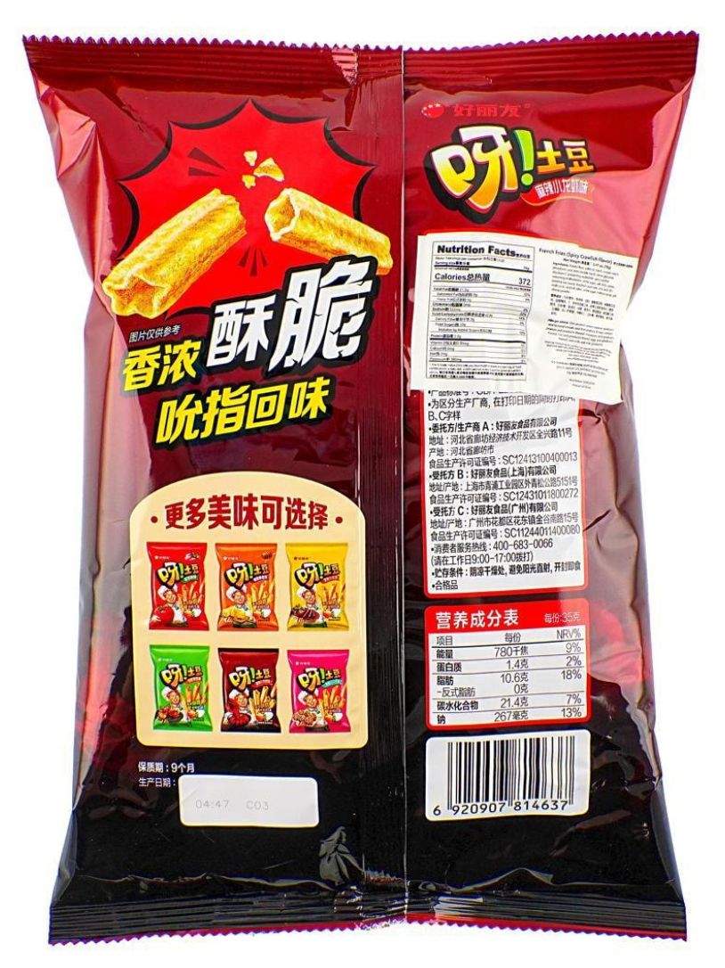 ORION Ya Potato Chips – Spicy Crayfish Flavor 70g