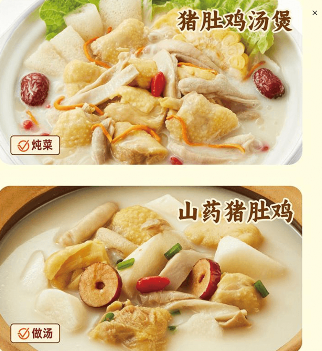 Haidilao Pig Belly Chicken Flavored Soup With Cantonese Pepper Pig Belly Chicken Recipe, 4 Small Packets, 240g * 1 Bag