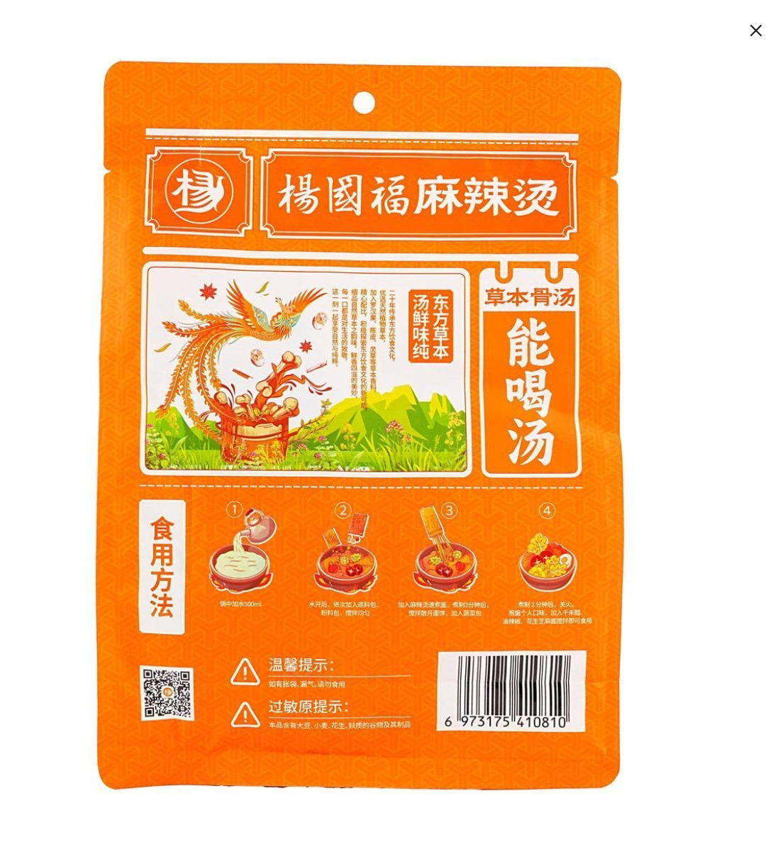 Yang Guo Fu Spicy Hot Pot Soup Mix with Noodle 346g