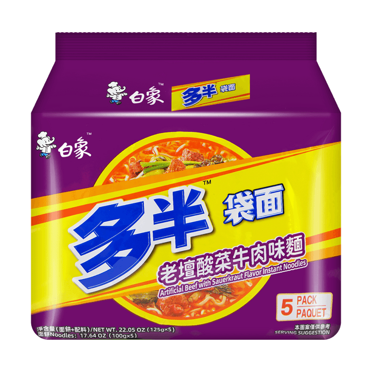 白象 多半袋面 老坛酸菜牛肉味方便面 五连包 125g*5