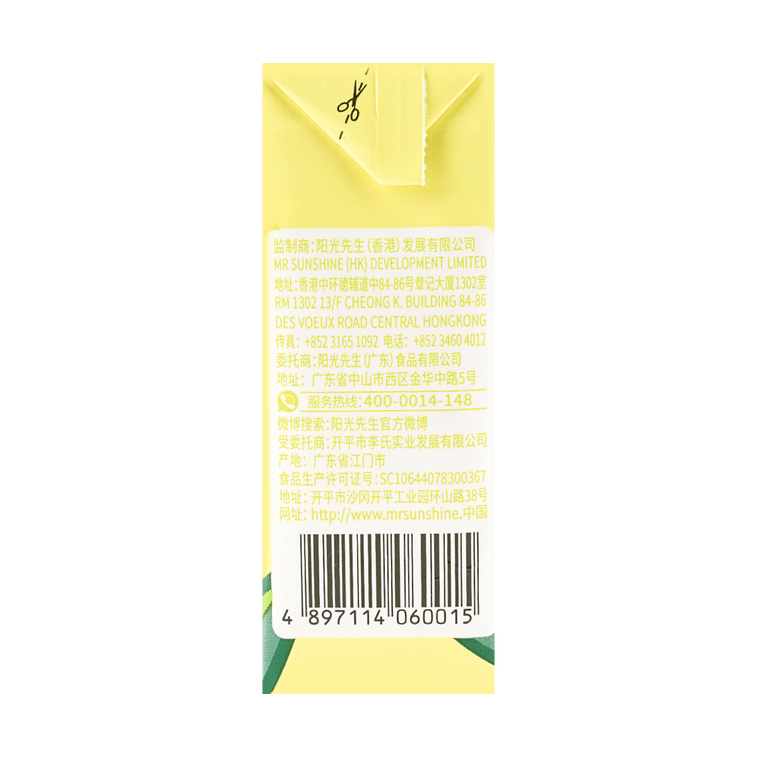 阳光先生 竹蔗水凉茶饮料 250毫升 × 6罐装